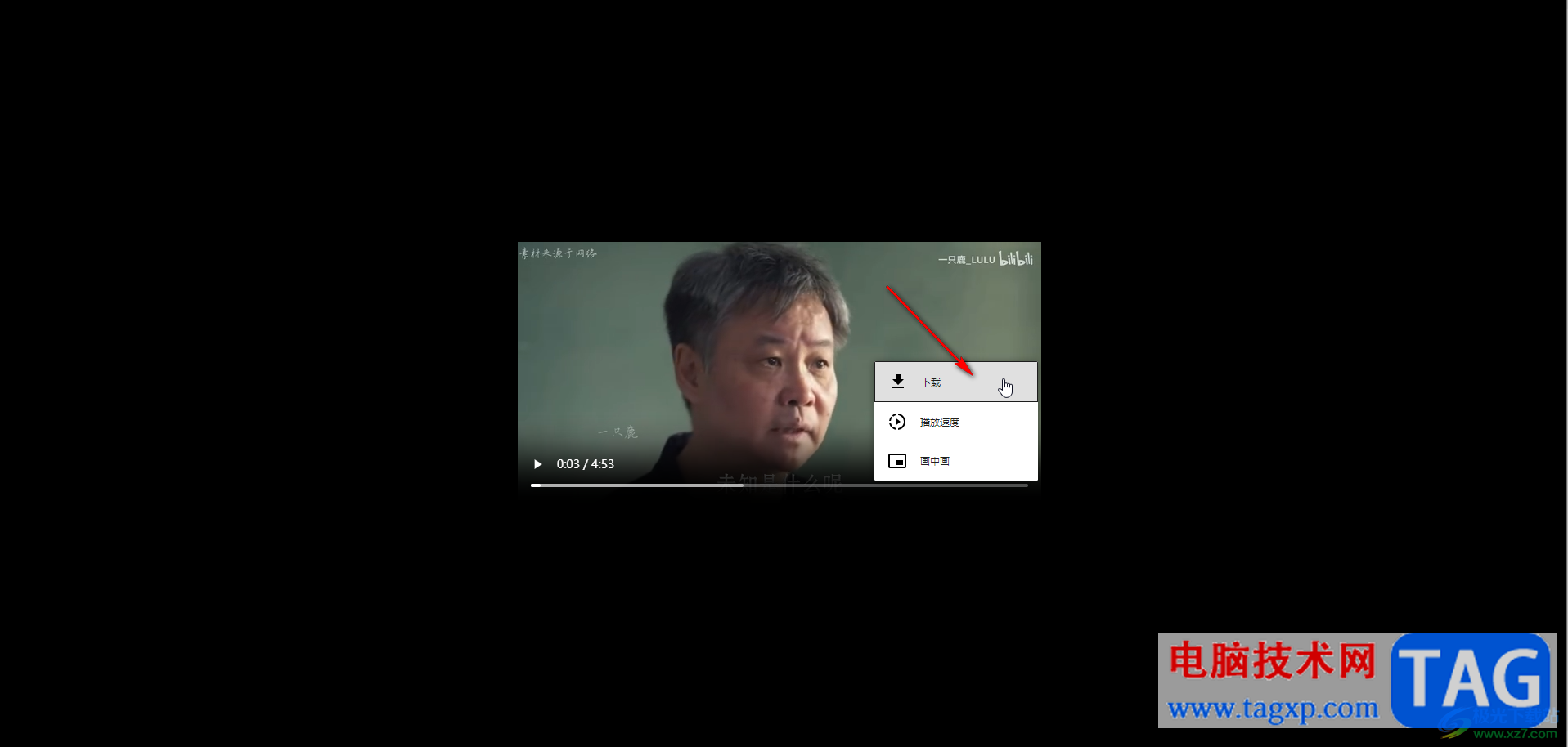 Google Chrome電腦版下載網(wǎng)頁視頻的方法教程