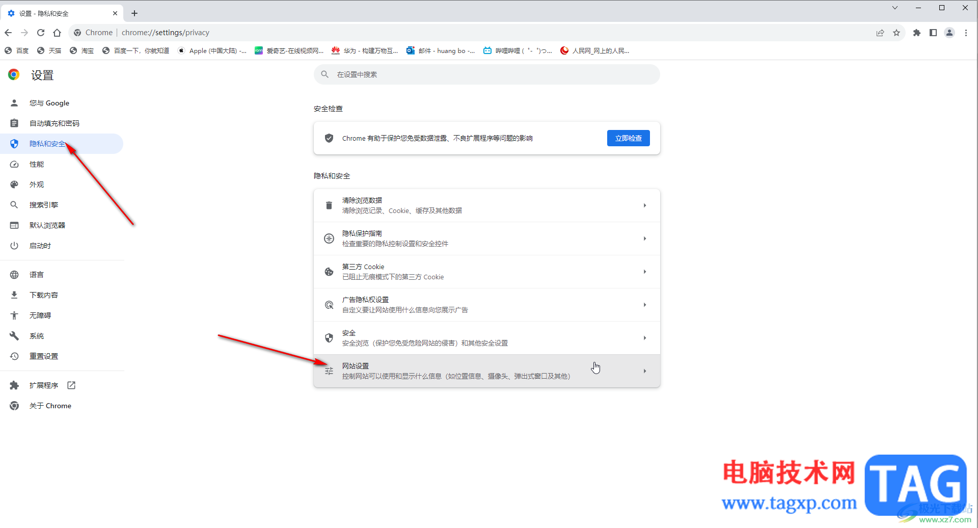 Google Chrome電腦版禁止彈窗的方法教程