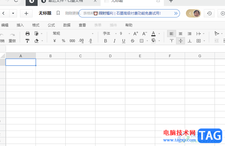 ?石墨文檔拆分單元格的教程