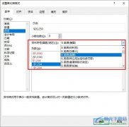 Excel表格文檔給數(shù)據(jù)添加貨