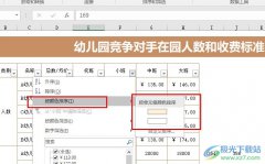 Excel表格文檔按單元格顏色進(jìn)行篩
