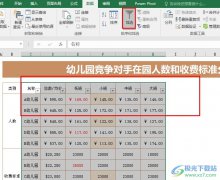 Excel表格文檔按顏色篩選無(wú)