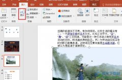 PPT演示文稿在幻燈片中插入圖片的方法