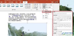 PPT演示文稿將圖片裁剪為