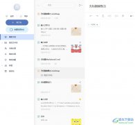有道云筆記批量移動筆記的教程