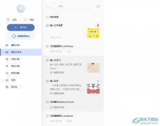 有道云筆記創(chuàng)建新文件夾的教程