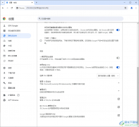 谷歌瀏覽器設(shè)置增強(qiáng)網(wǎng)站保護(hù)的方法