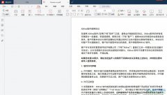 極光pdf批量刪除水印的教