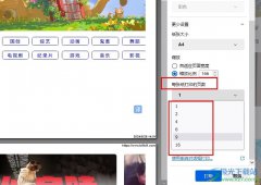 火狐瀏覽器將所有網(wǎng)頁內(nèi)容打印在一張紙