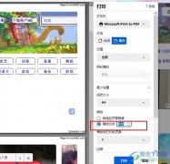 火狐瀏覽器自定義打印縮放比例的方法