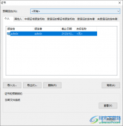 360極速瀏覽器查看證書的方法