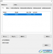360極速瀏覽器查看證書序列號(hào)的方法