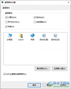 win10電腦去掉桌面上的回收站圖標(biāo)的方法