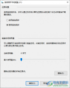 win10刪除系統(tǒng)還原點(diǎn)的方法