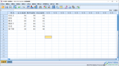 SPSS將小數(shù)變成整數(shù)的方法