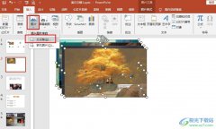 <b>PPT一次性插入多張圖片的方法</b>