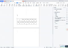 wps word表格分兩頁(yè)斷開(kāi)怎么辦