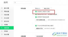 360安全瀏覽器設(shè)置在視頻右上角顯示工具