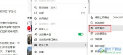360安全瀏覽器開(kāi)啟網(wǎng)頁(yè)查找功能的方法