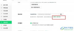 360安全瀏覽器恢復(fù)默認(rèn)緩存目錄的方法