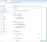 谷歌瀏覽器設置允許網站可以播放受保護
