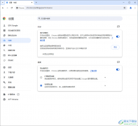 谷歌瀏覽器啟用省內(nèi)存模式的方法