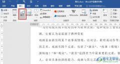 Word在文字文檔中插入圖片