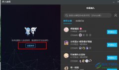 嗶哩嗶哩直播姬創(chuàng)建多人連線房間的方法