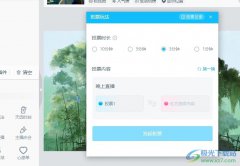 嗶哩嗶哩直播姬在直播間發(fā)起投票的方法