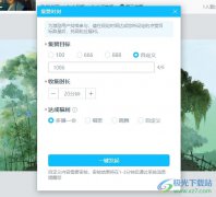 嗶哩嗶哩直播姬設置集贊目標的方法