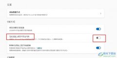 Edge瀏覽器關(guān)閉卡安全代碼保存功能的方法