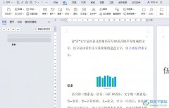 wps設(shè)置每頁行數(shù)的教程