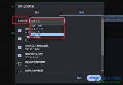 谷歌瀏覽器自定義清除數(shù)據(jù)時(shí)間范圍的方