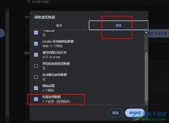 谷歌瀏覽器設置清除托管應用數(shù)據(jù)的方法