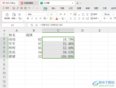 WPS Excel計算累計百分比的方法