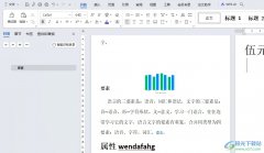 wps圓角矩形調圓角的教程