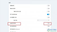 歐朋瀏覽器關(guān)閉首頁新聞顯示的方法