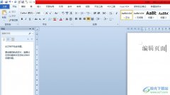 word圖片鋪滿a4紙的教程