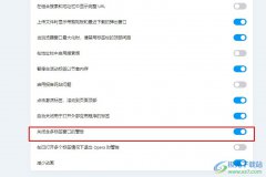 歐朋瀏覽器設(shè)置關(guān)閉含多標(biāo)簽窗口時彈出