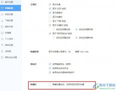 360極速瀏覽器關(guān)閉新標(biāo)簽