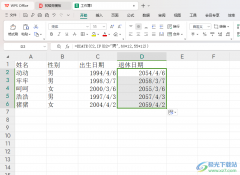 WPS Excel表格快速計算退休時間的方法
