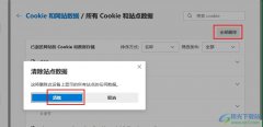 Edge瀏覽器刪除所有網(wǎng)站的