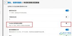 Edge瀏覽器禁止瀏覽器自動(dòng)
