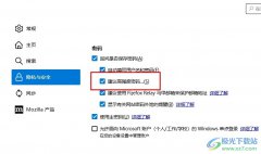 火狐瀏覽器開啟高強(qiáng)度密碼建議的方法