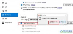 火狐瀏覽器開啟隱私瀏覽模式的方法