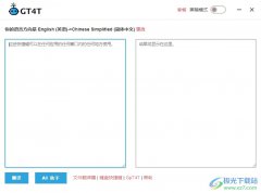 GT4T設置引擎顯示回譯的教程