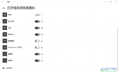 win10電腦在右下角任務(wù)欄上顯示觸摸板圖