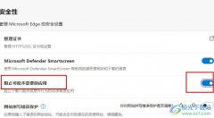 Edge瀏覽器提高軟件下載安