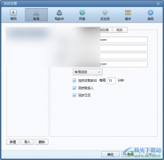 foxmail郵箱設(shè)置定時收取郵