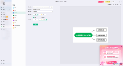 MindMaster思維導圖導出為Word文檔的方法